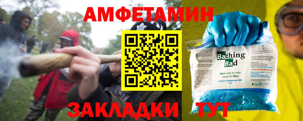 Алейск  Амфетамин  Вход с VPN  АМФ 97% 