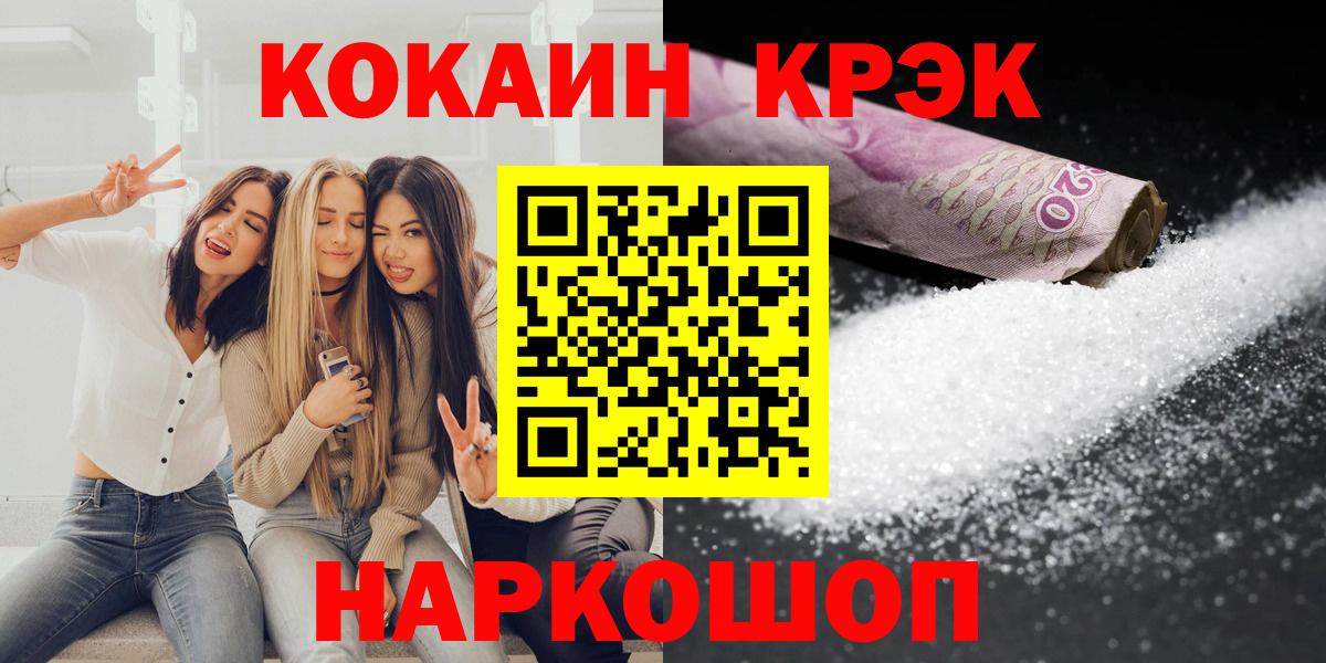 COCAIN FishScale Алейск
