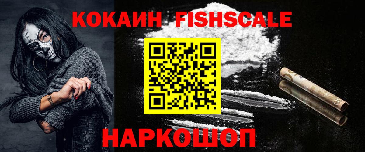 цена   Вход с VPN  Cocaine Эквадор  Алейск  КОКАИН VHQ 