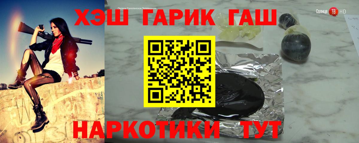Гашиш гашик  Вход с VPN  Алейск  наркошоп  Гашиш гашик 