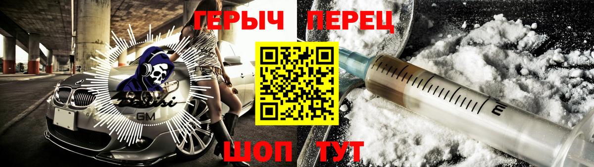 Героин гречка Алейск