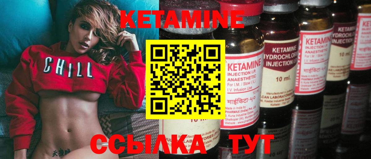 КЕТАМИН ketamine  Вход с VPN  Кетамин VHQ  Алейск 