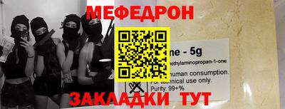 MESCALINE Боровичи