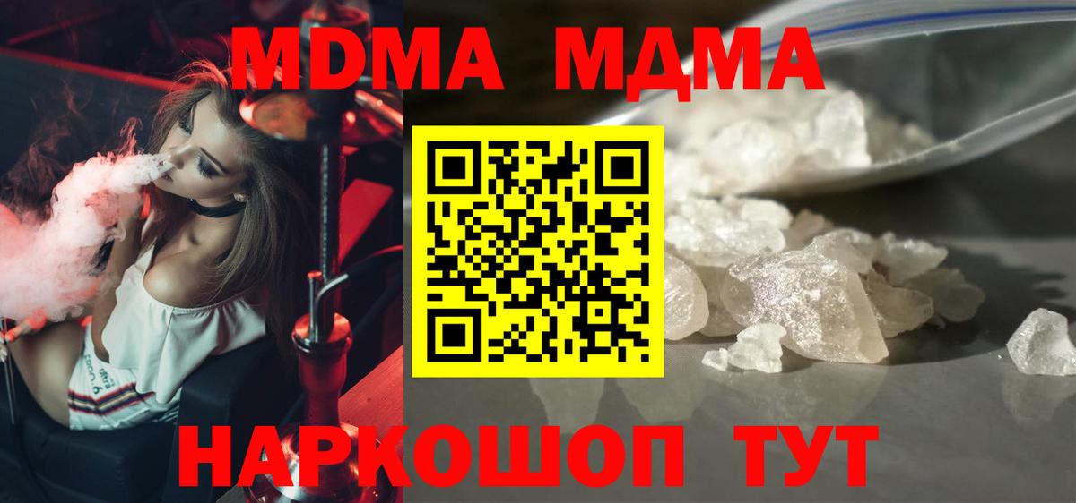 MDMA crystal  МДМА  МДМА молли  Алейск  Вход с VPN 