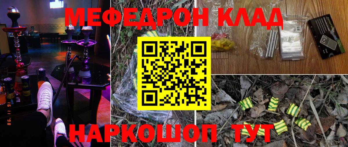 Мефедрон мука Алейск