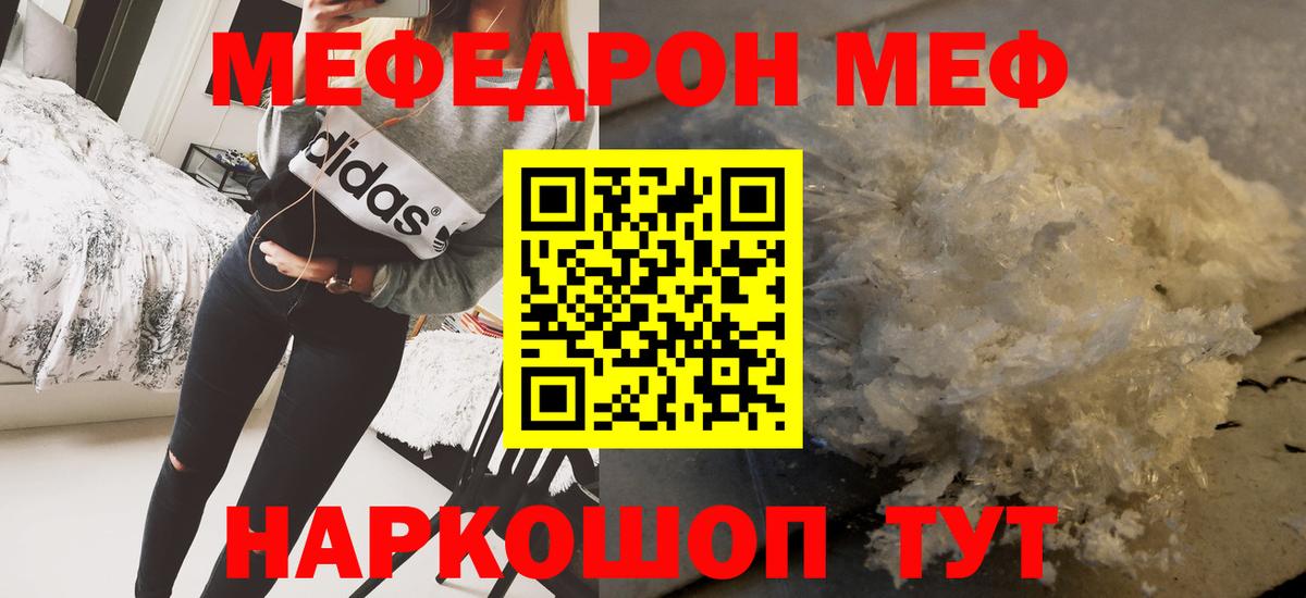 МЕФ мяу мяу  Меф 4 MMC  blacksprut как войти  Алейск  Вход с VPN 