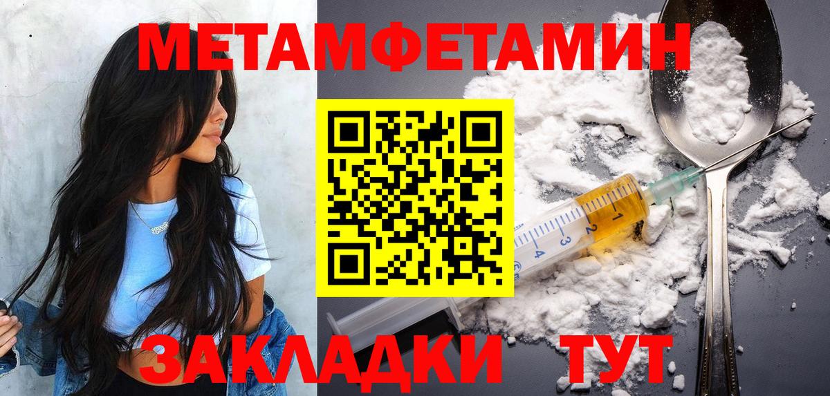 Метамфетамин витя Алейск