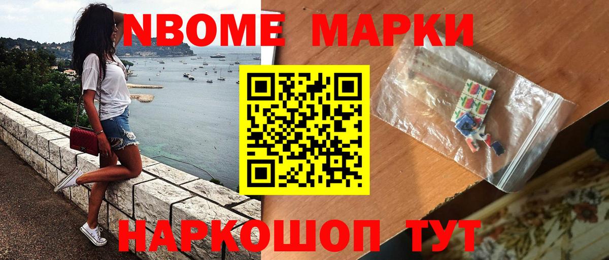Марки 25I-NBOMe 1500мкг  Вход с VPN  Алейск 